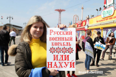 March 19, 2022  New York,  Coney Island
 Hands off Ukraine! /???? ????? ?? ???????!
 LGBTIQ  Russian - Speaking Americans group sponsored a march against Russia on the Coney Island Boardwalk." we are going to march in solidarity with Ukraine. We are going to show our position on the matter as a Ukrainian and Russian-speaking diaspora in New York. Today we are all Ukrainians. Glory to Ukraine!"